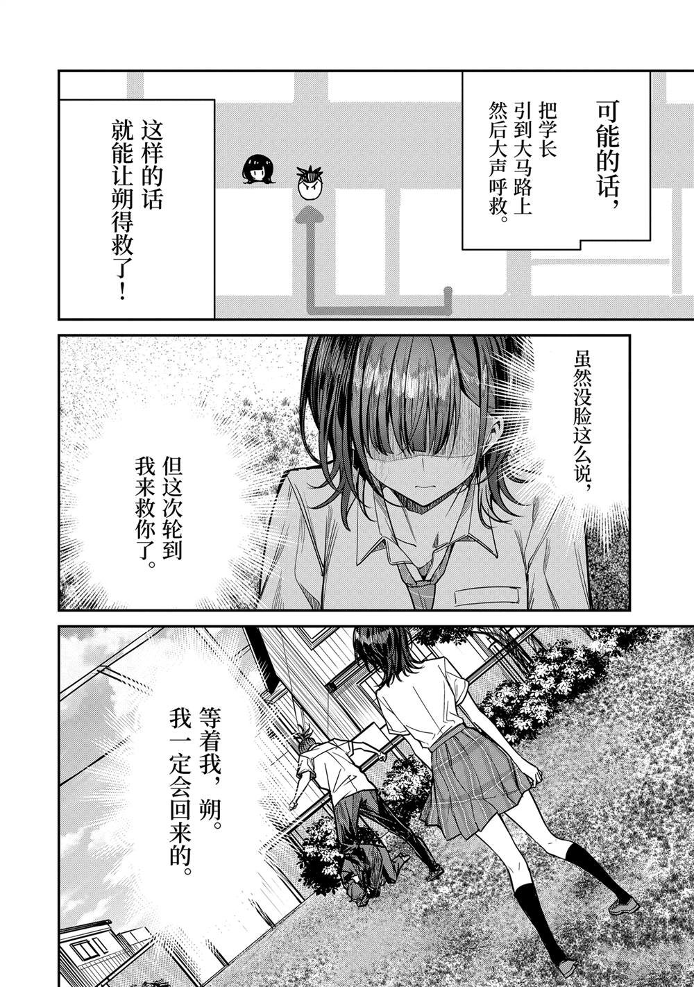 第31.1话