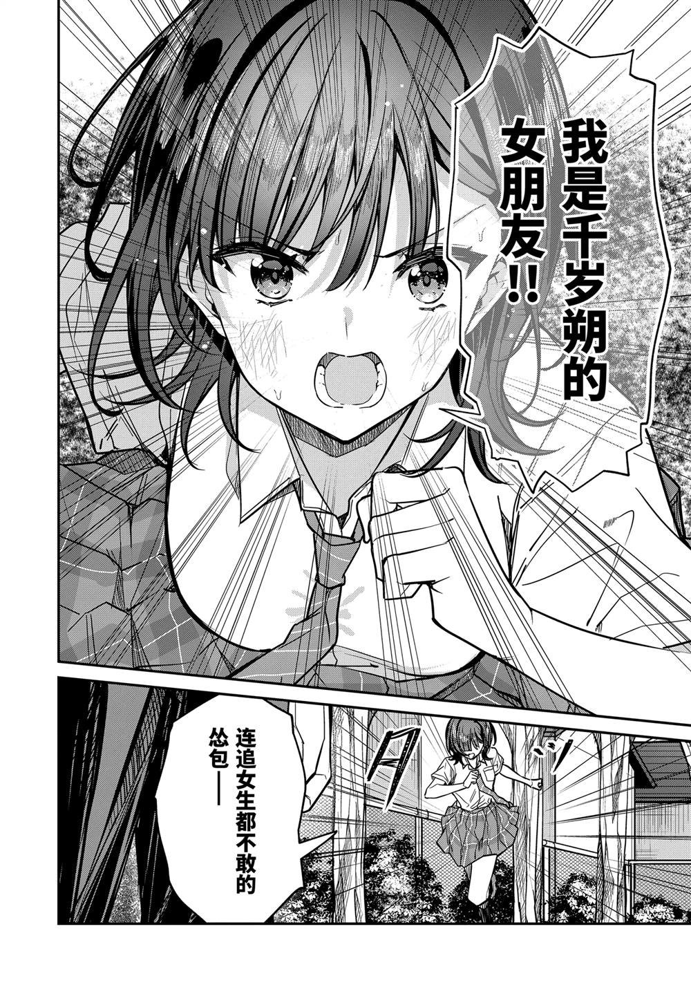 第31.1话