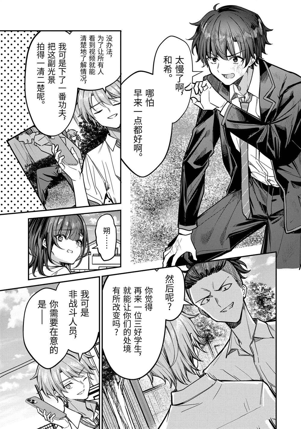 第31.2话