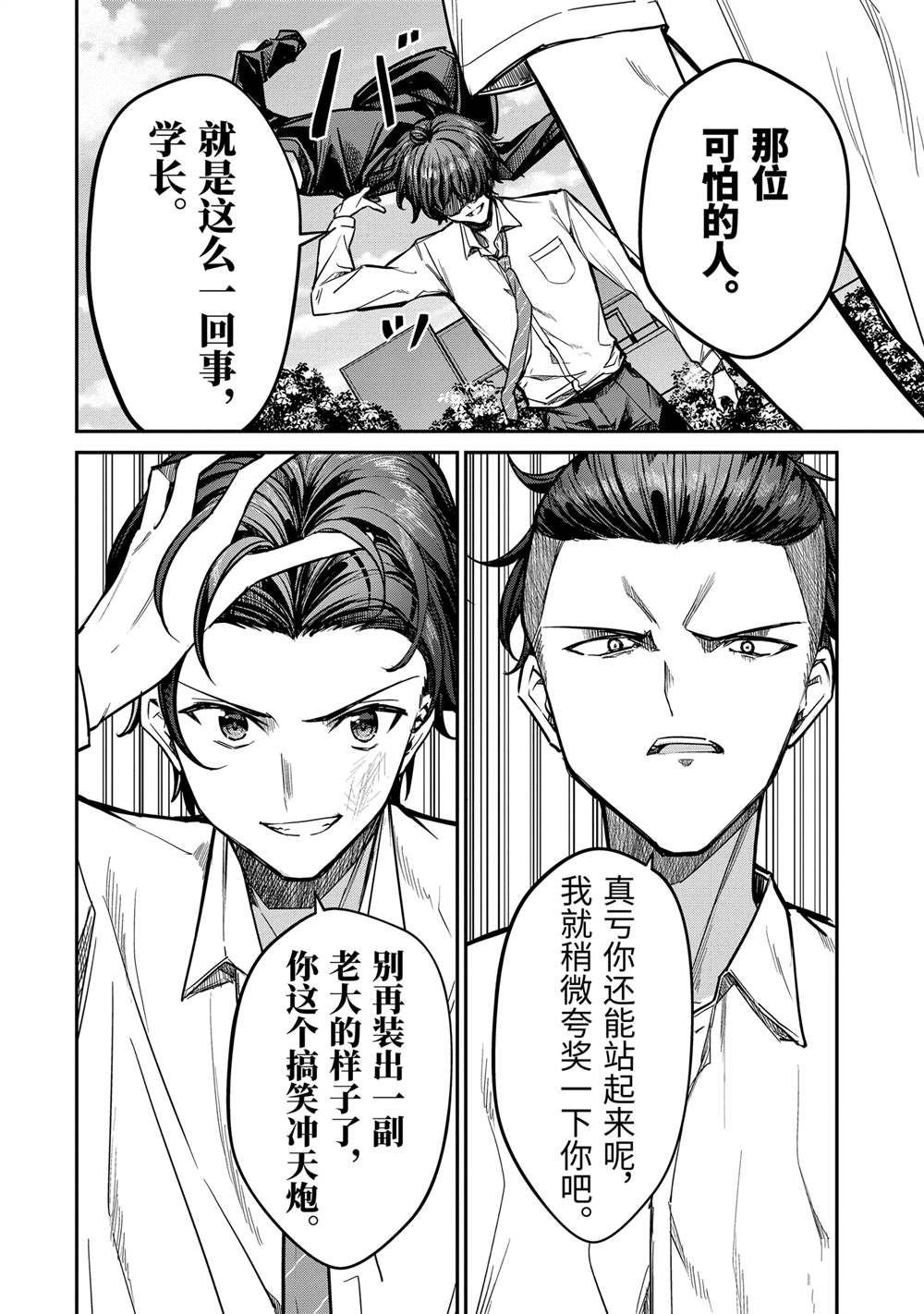 第31.2话