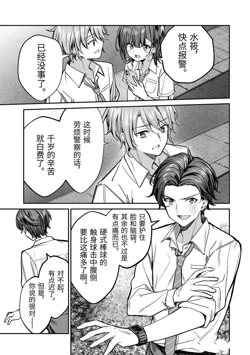 第31.2话