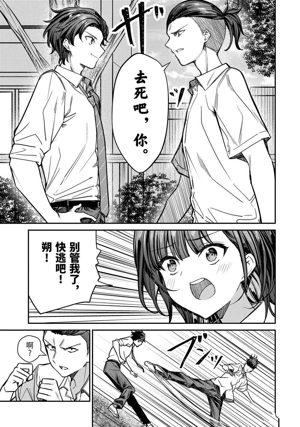 第31.2话