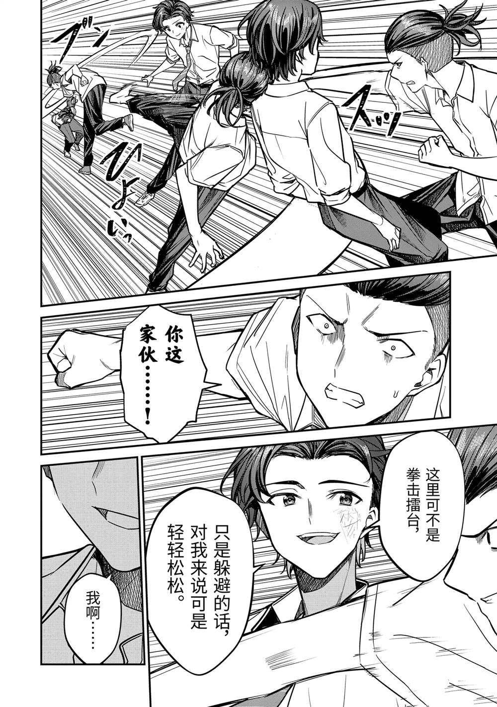 第31.2话
