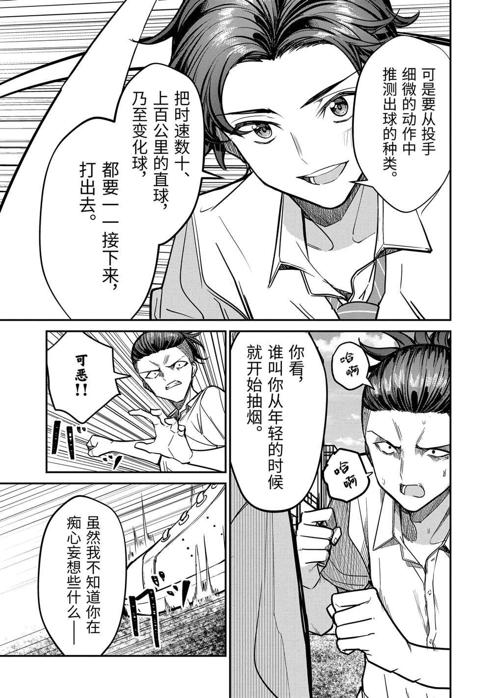 第31.2话