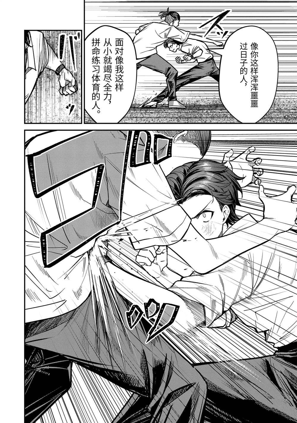 第31.2话