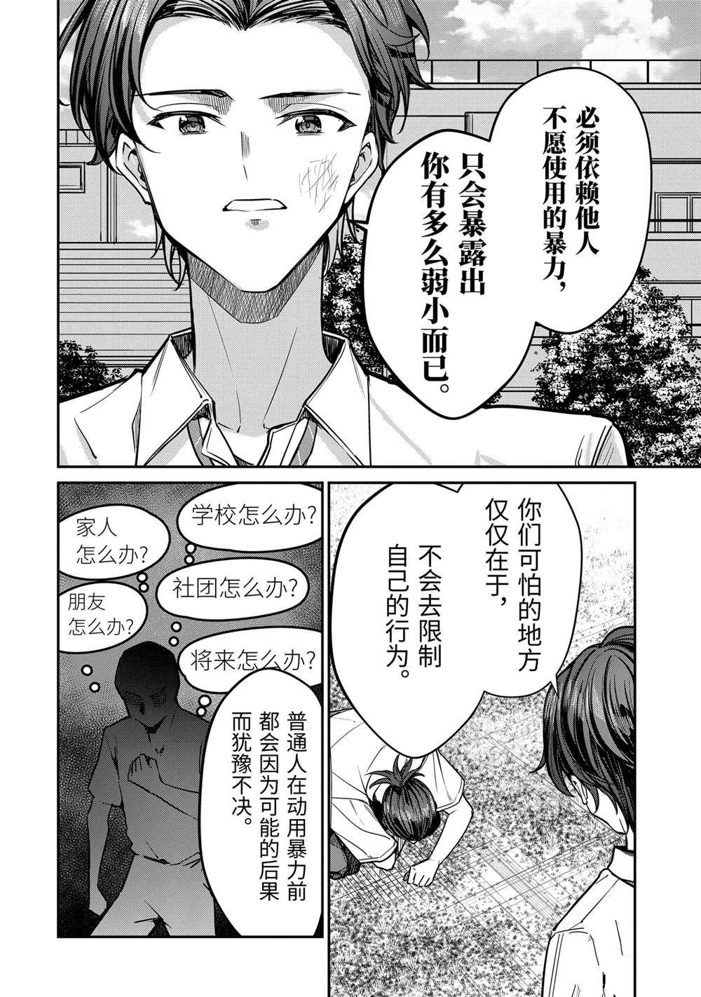 第31.2话