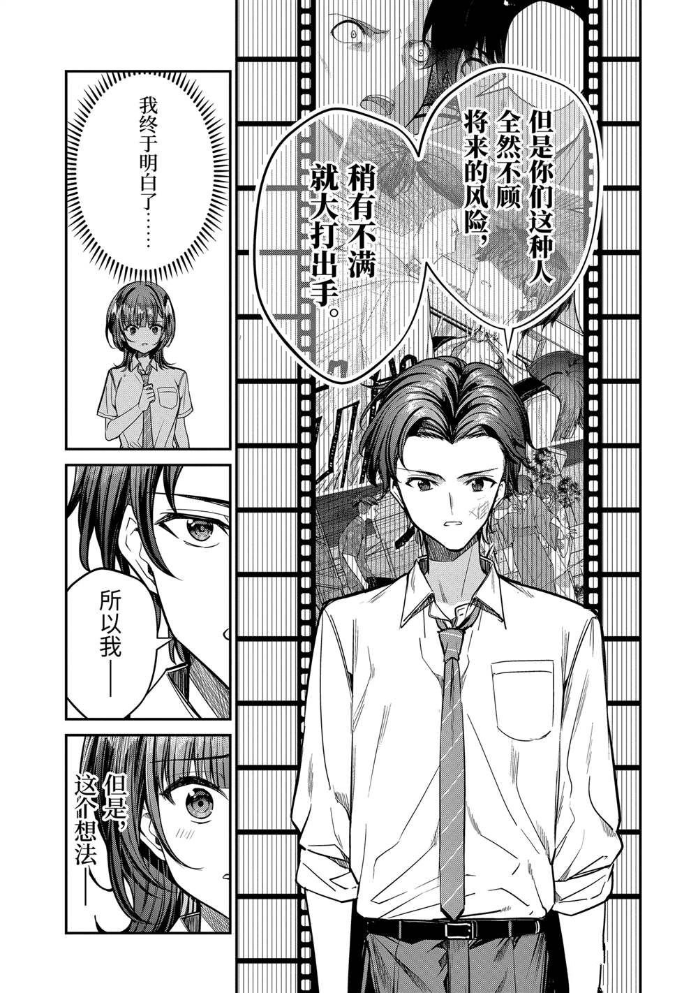 第31.2话