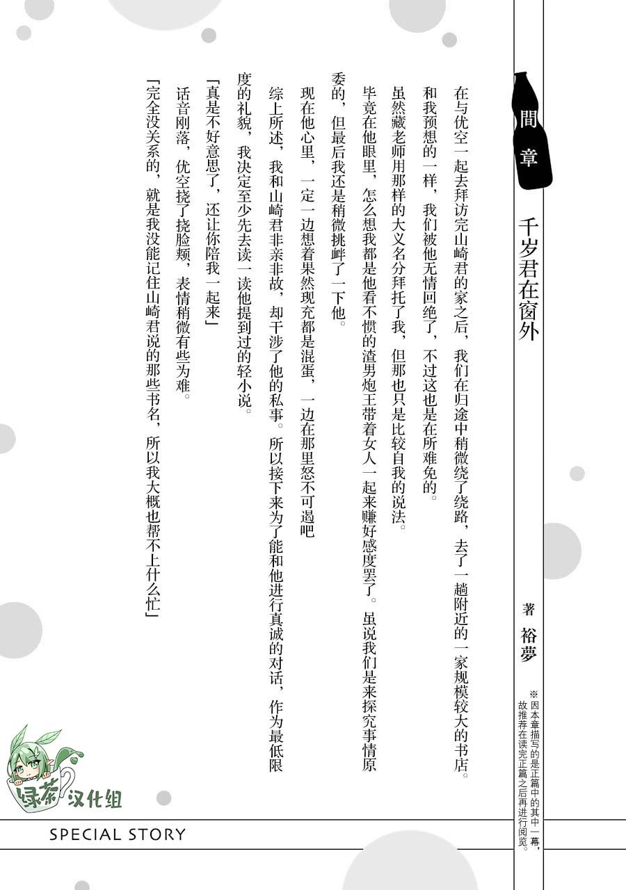 第一卷特典小说