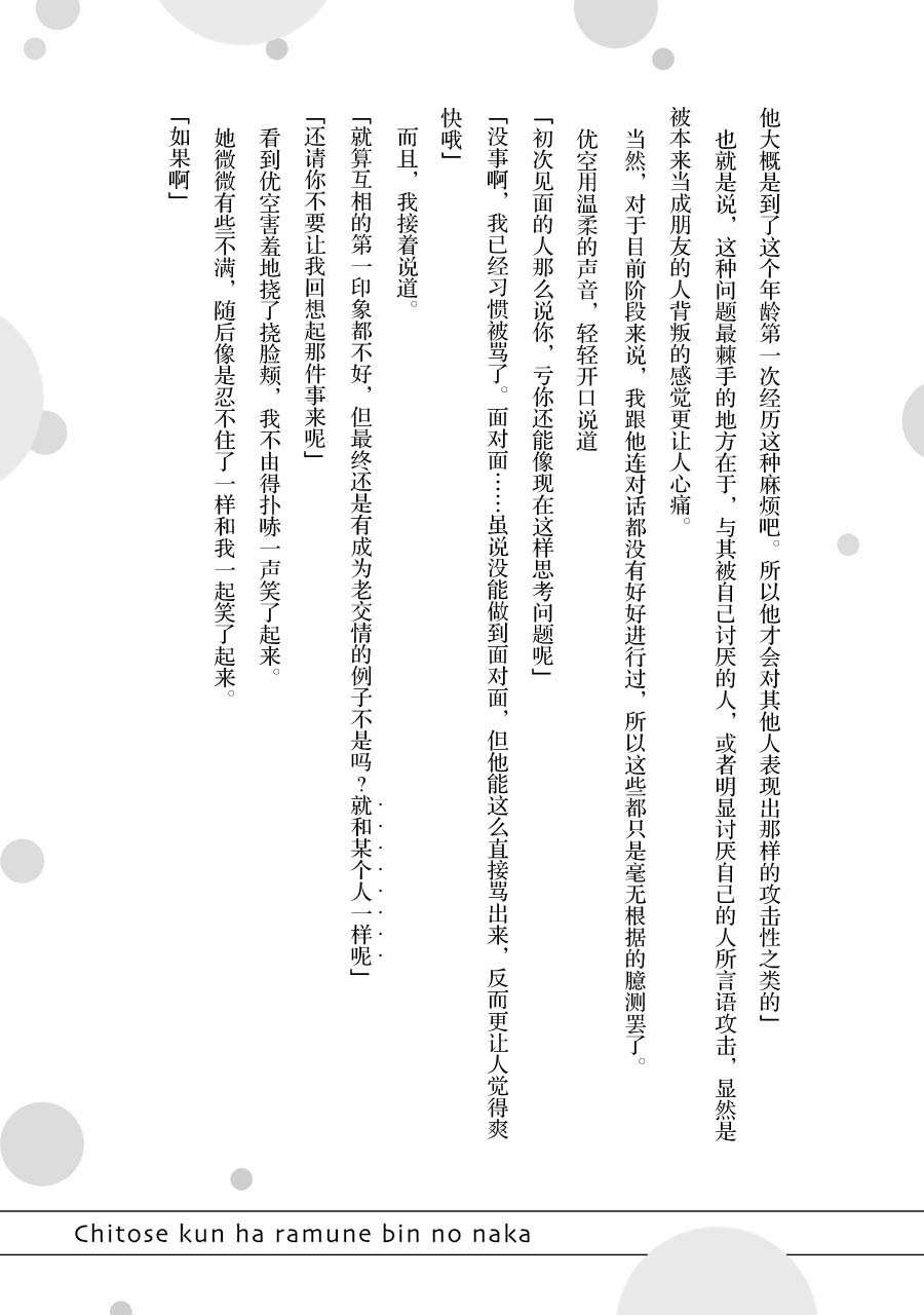 第一卷特典小说