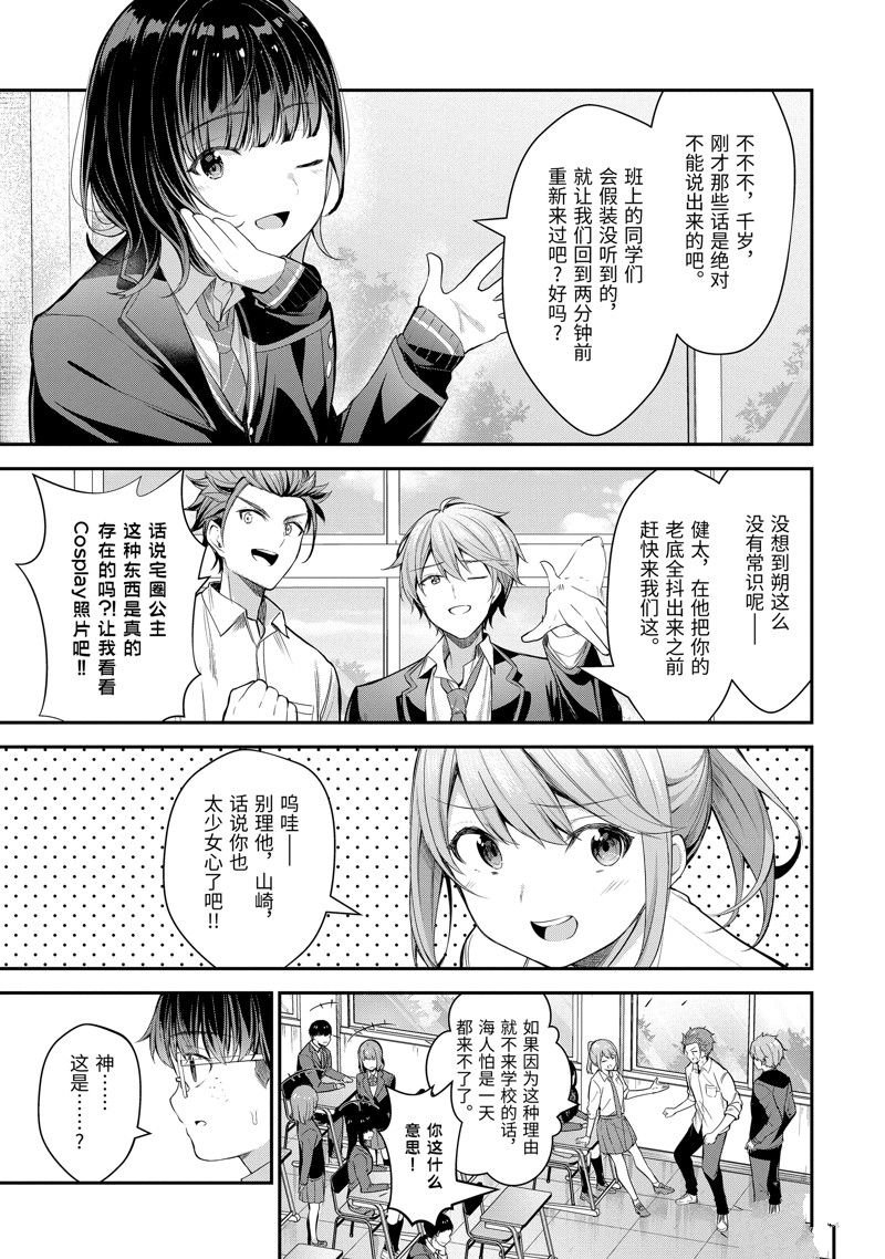 第6.2话
