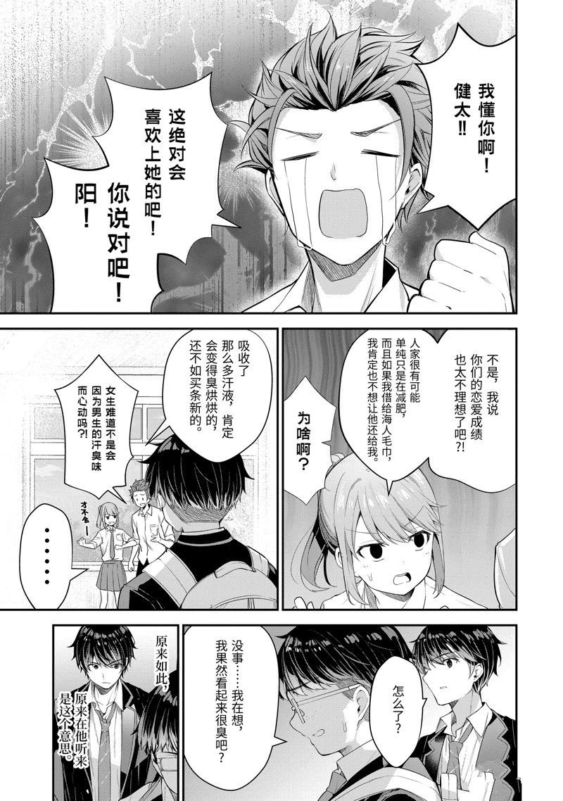 第6.2话