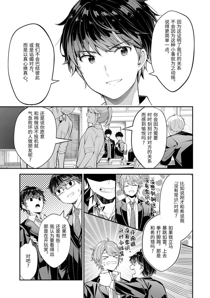 第6.2话