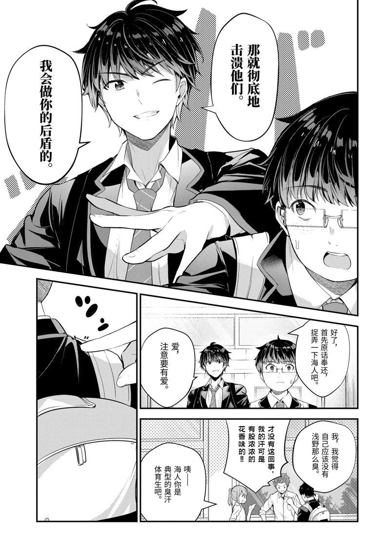 第6.2话