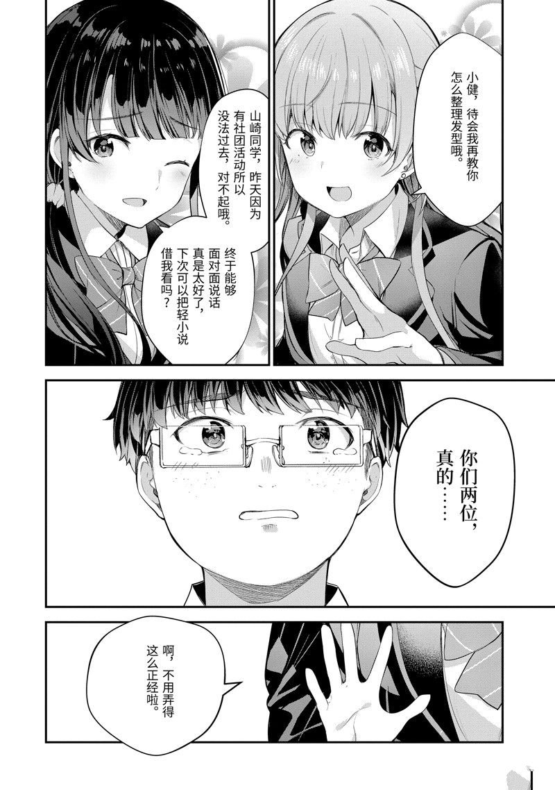 第6.2话