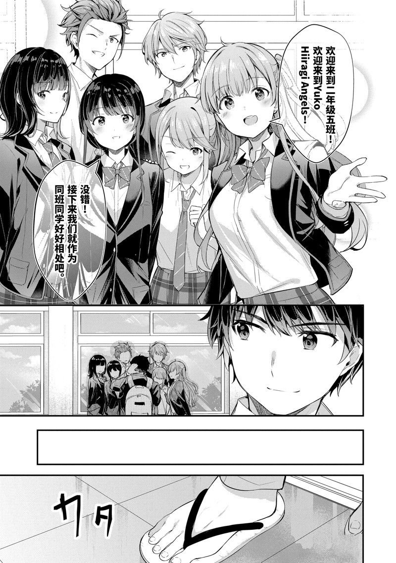 第6.2话