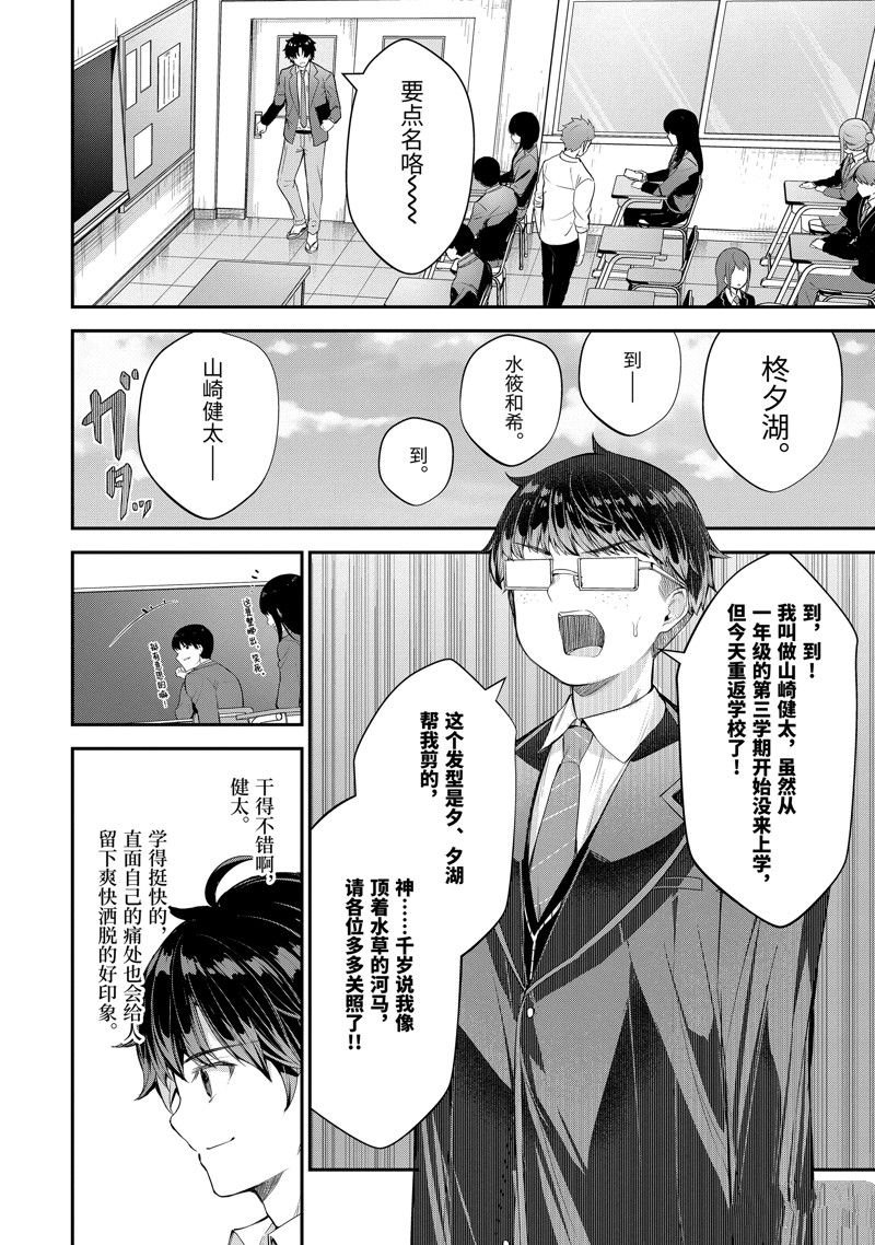 第6.2话