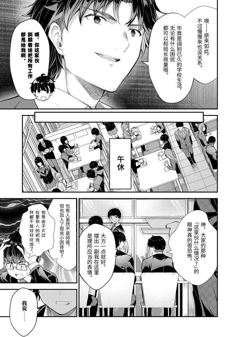 第6.2话