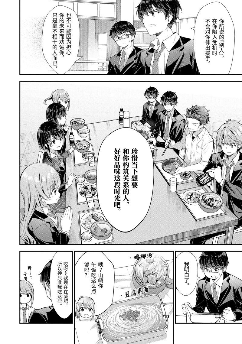 第6.3话