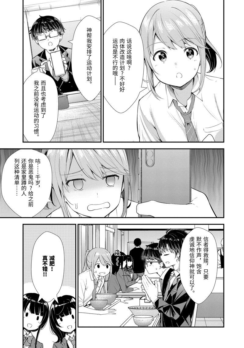 第6.3话