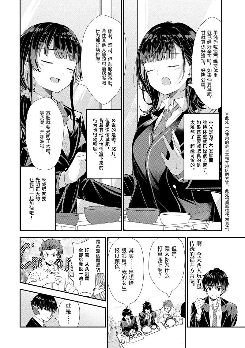 第6.3话
