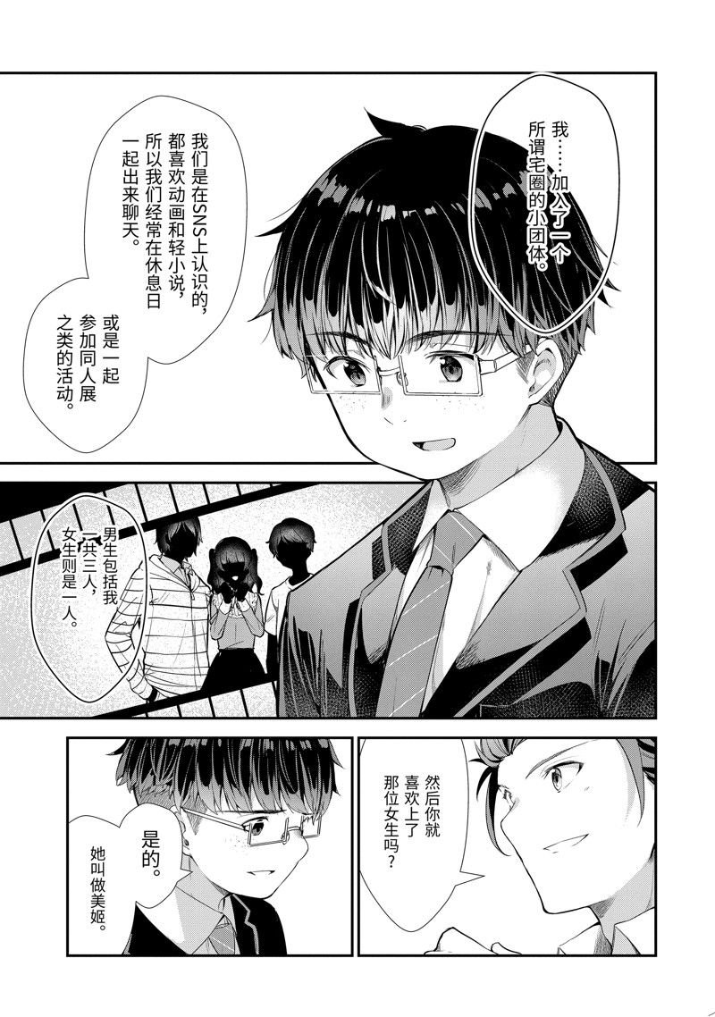 第6.3话