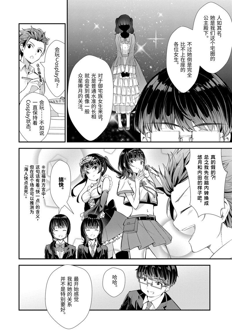 第6.3话