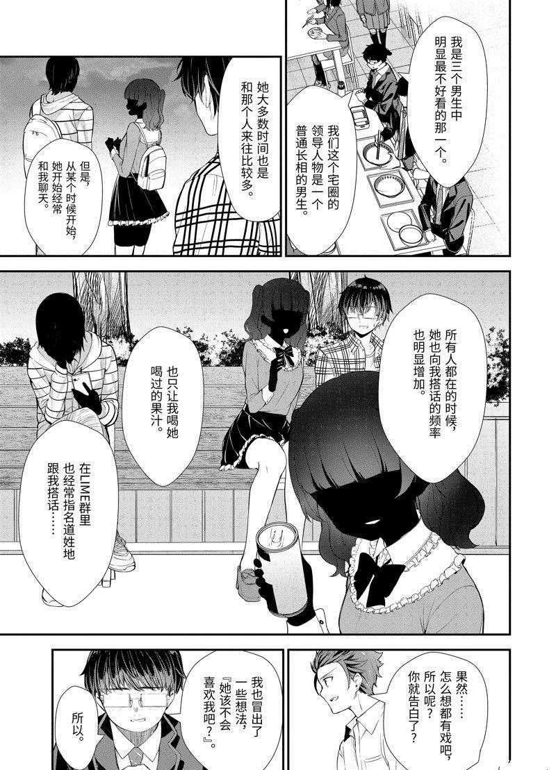 第6.3话