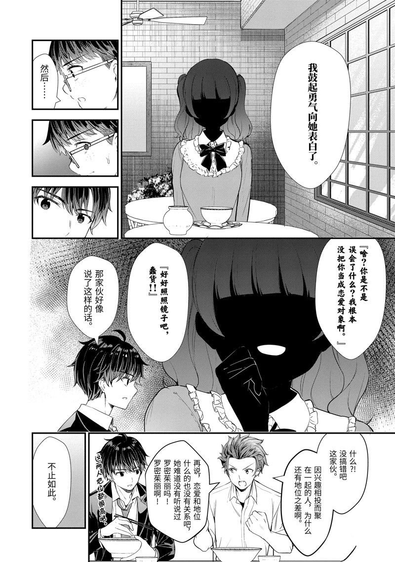 第6.3话