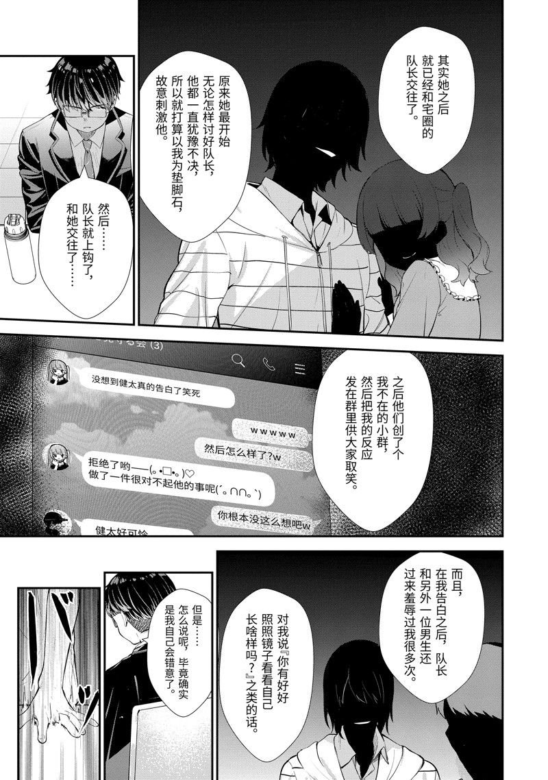 第6.3话