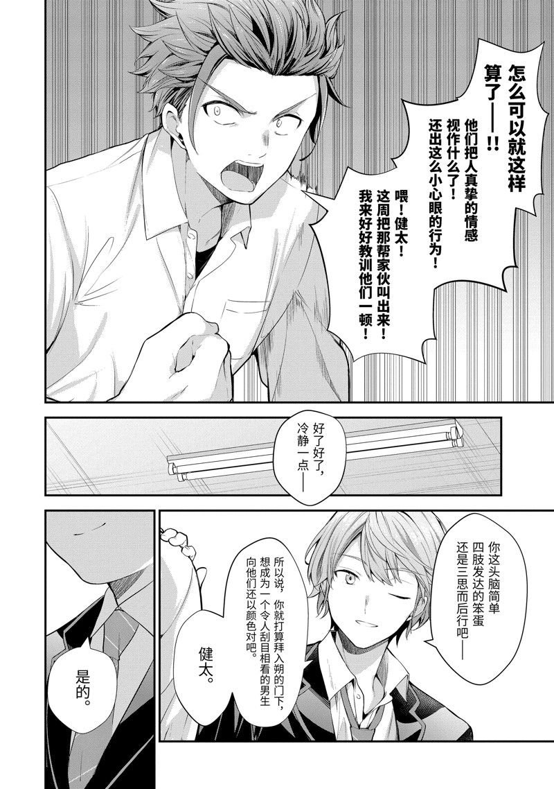 第6.3话