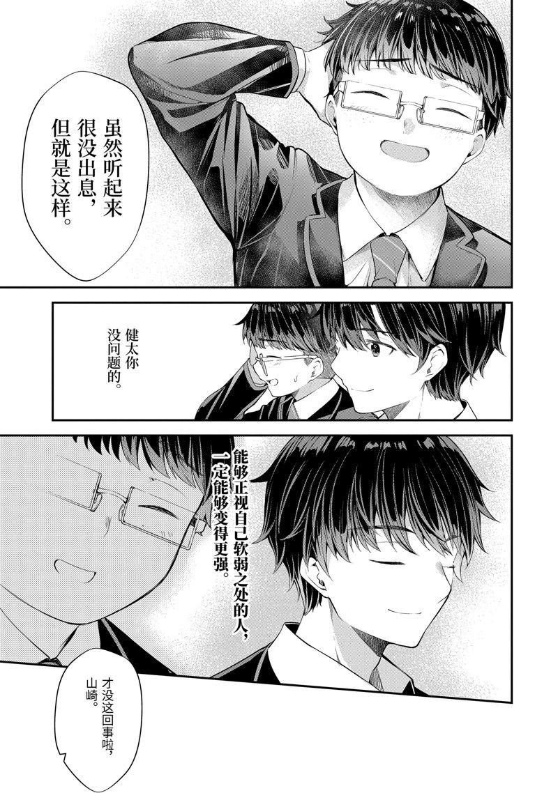 第6.3话