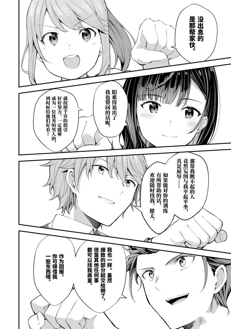 第6.3话