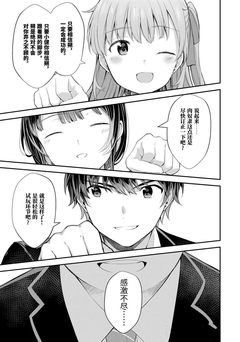 第6.3话