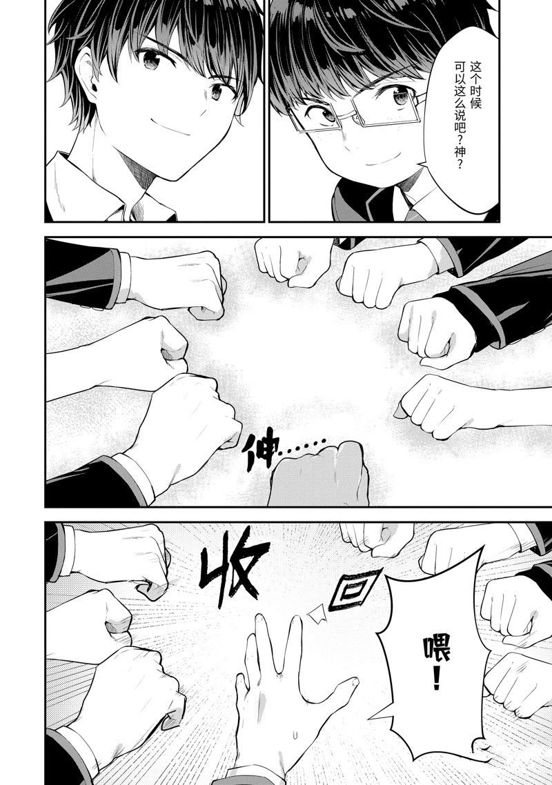第6.3话