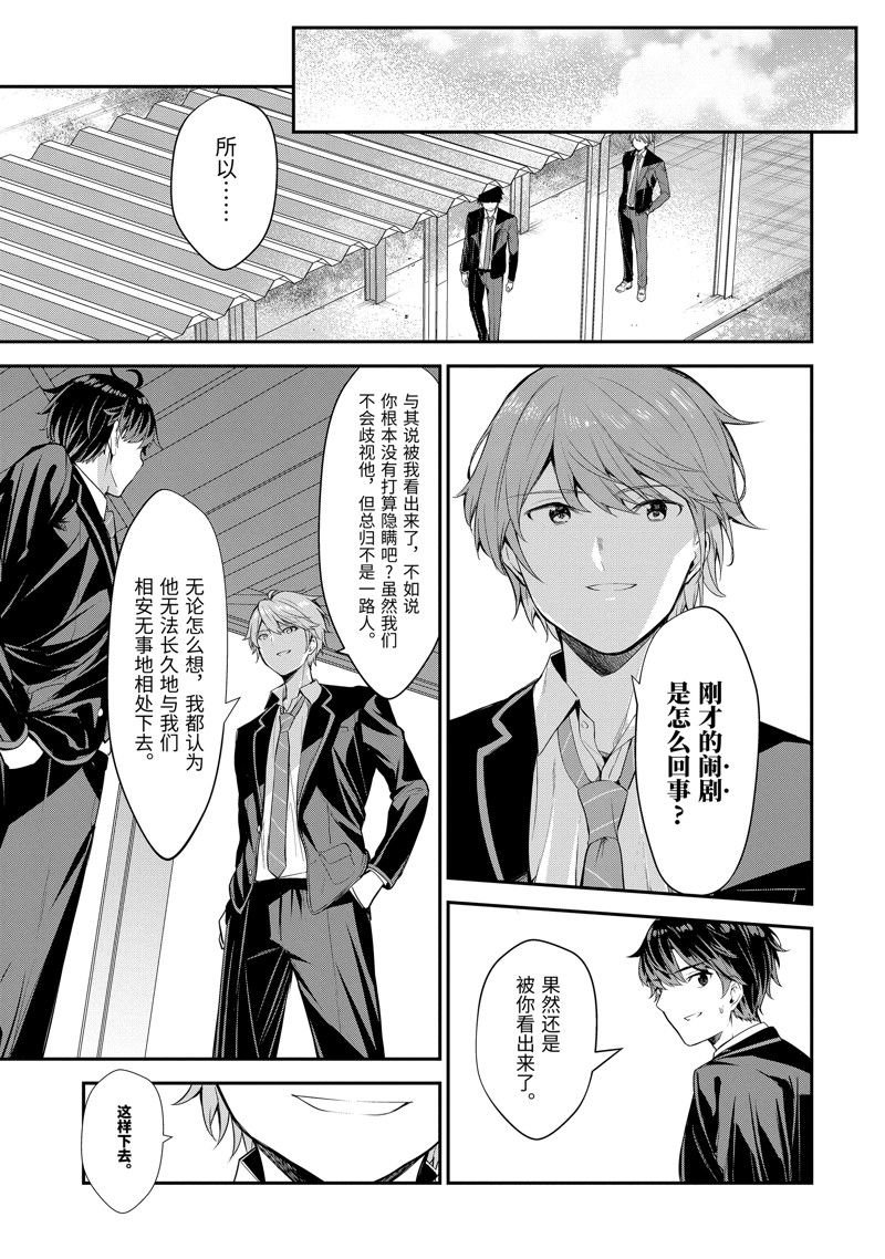 第6.3话