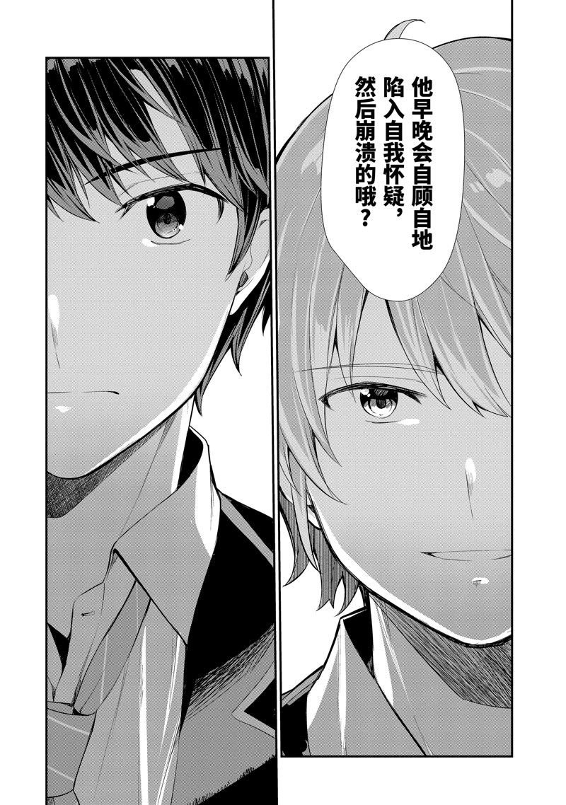 第6.3话