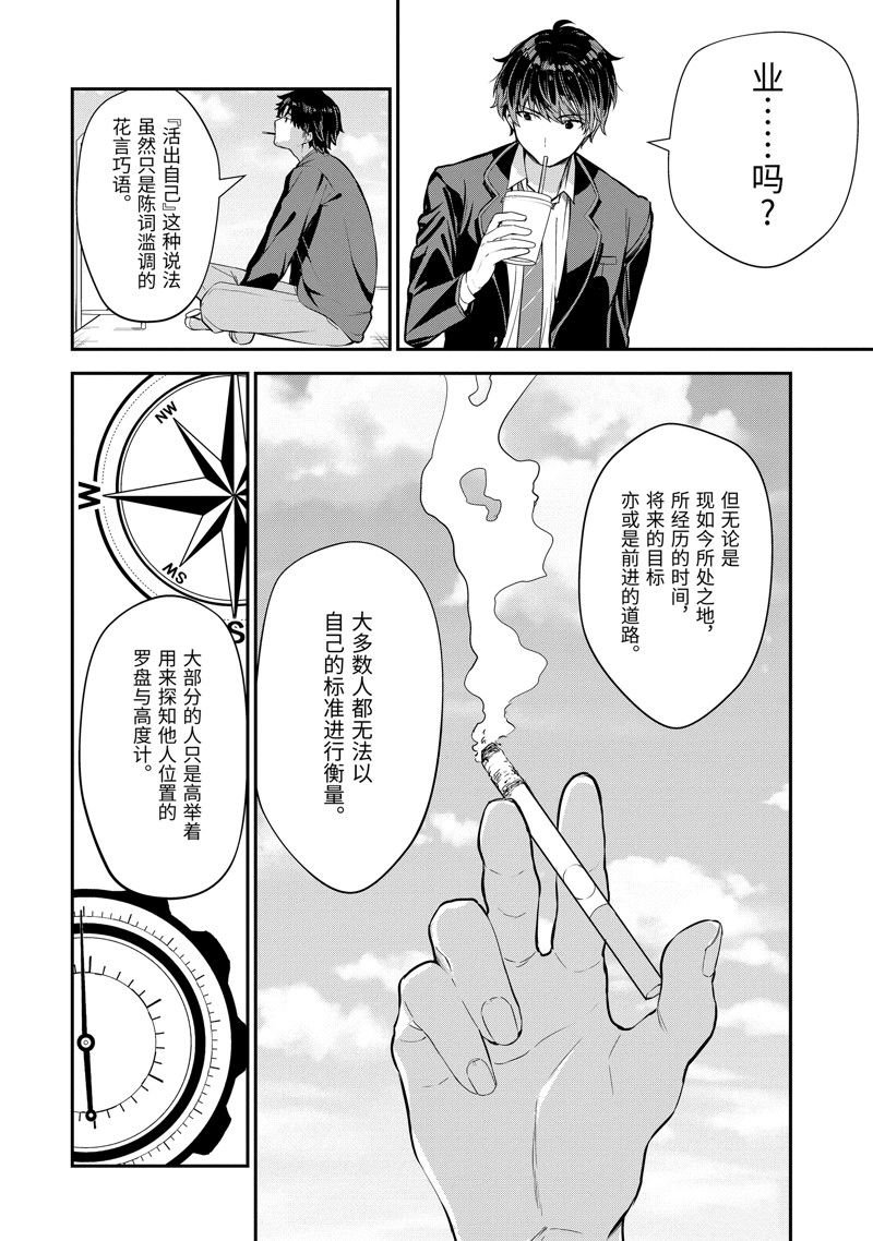 第7.2话