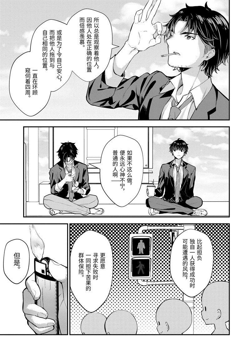 第7.2话