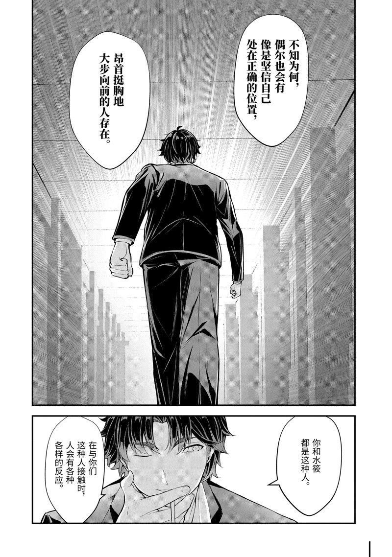 第7.2话