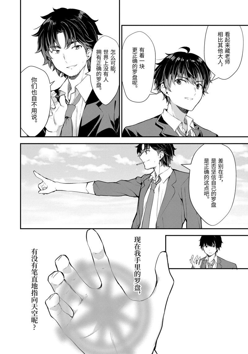 第7.2话