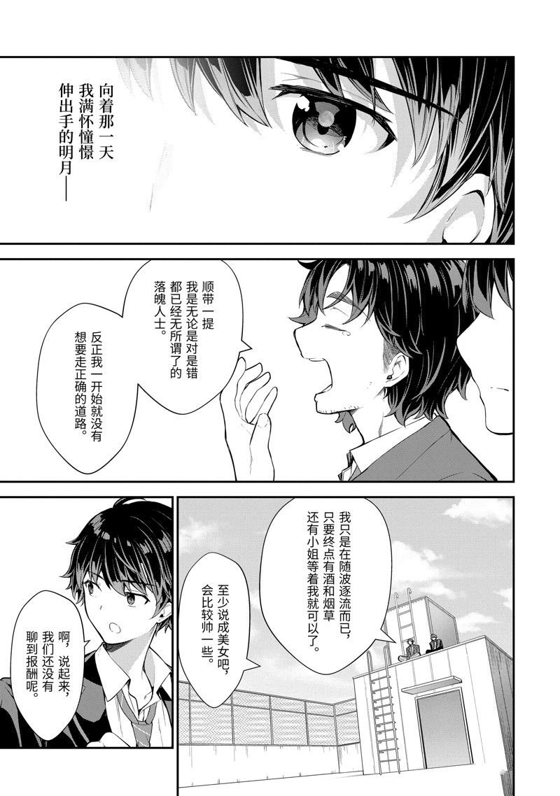 第7.2话