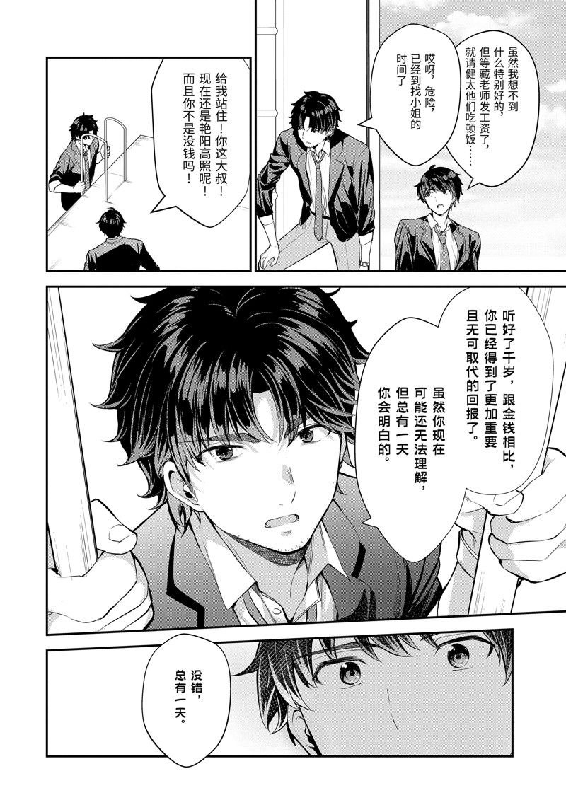 第7.2话