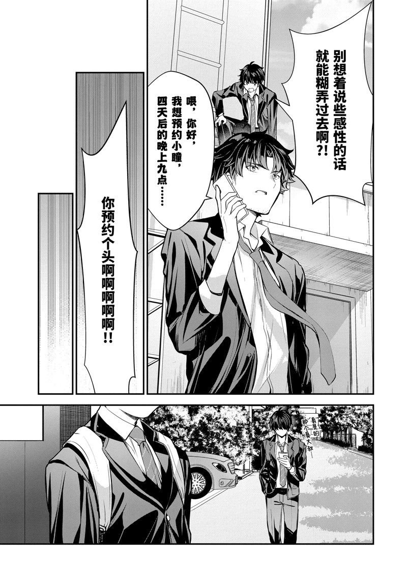 第7.2话