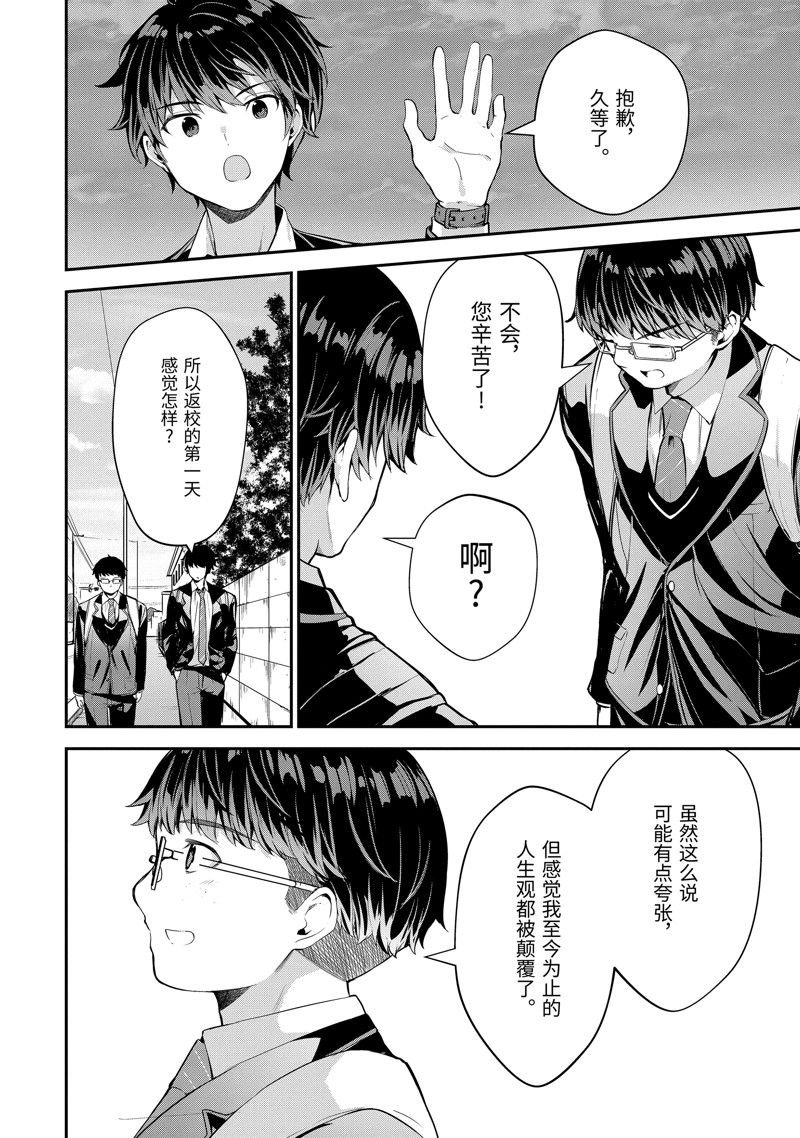 第7.2话