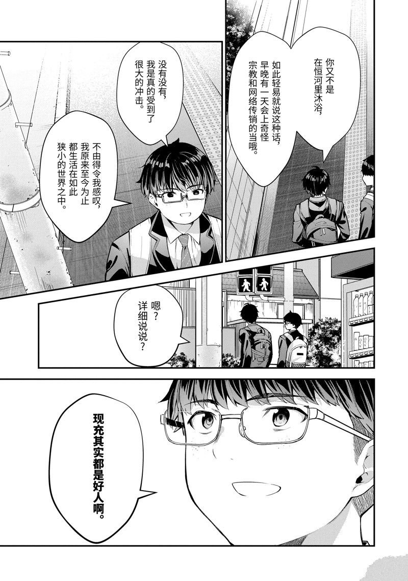 第7.2话