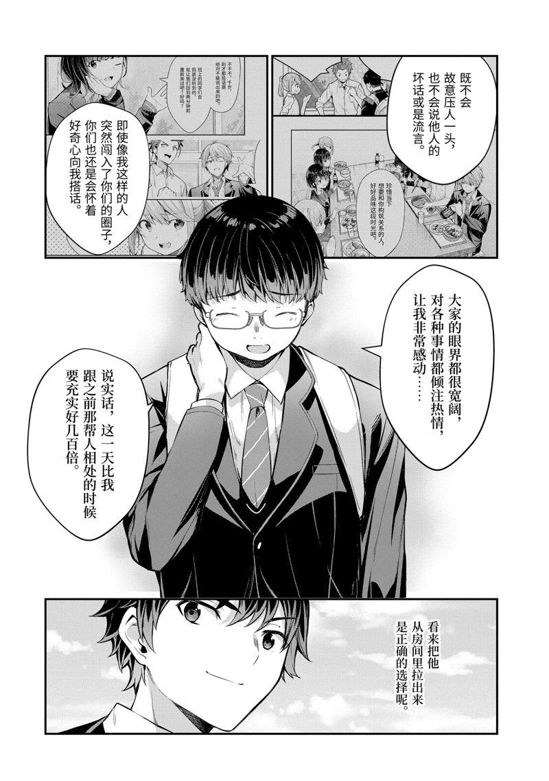 第7.2话