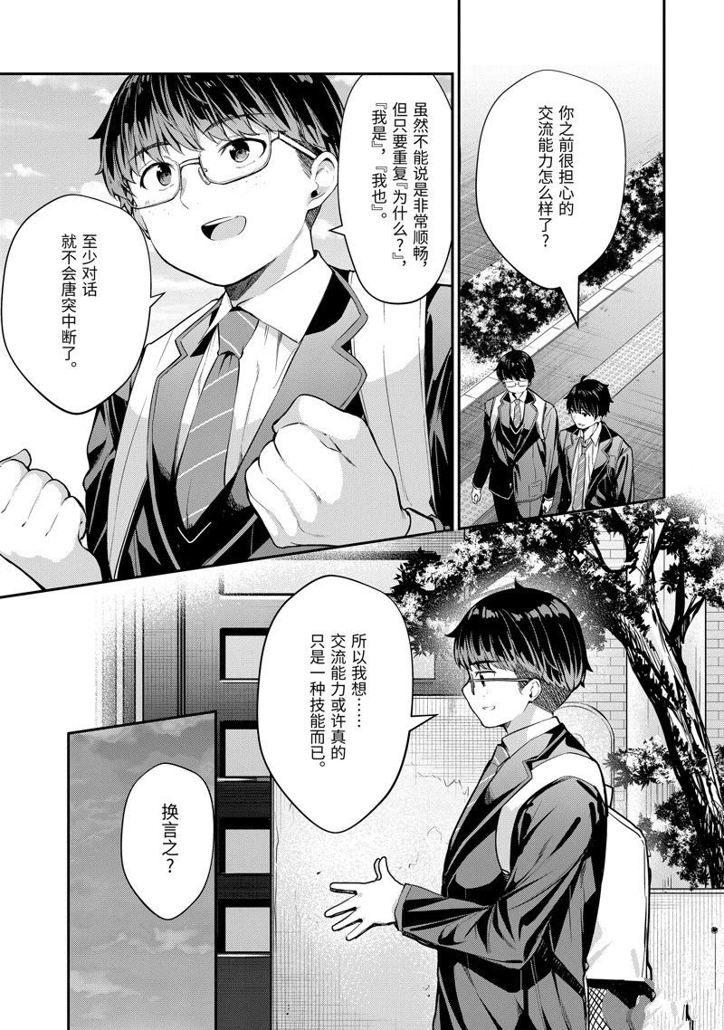 第7.2话