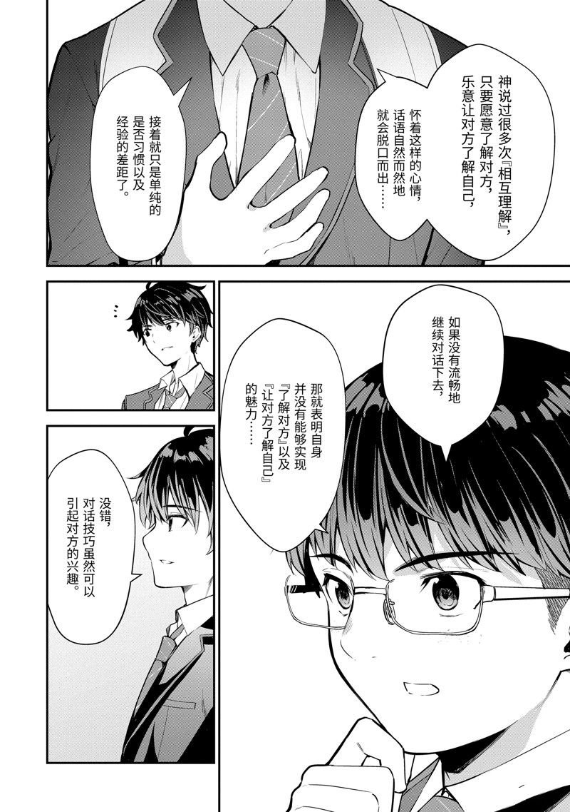 第7.3话