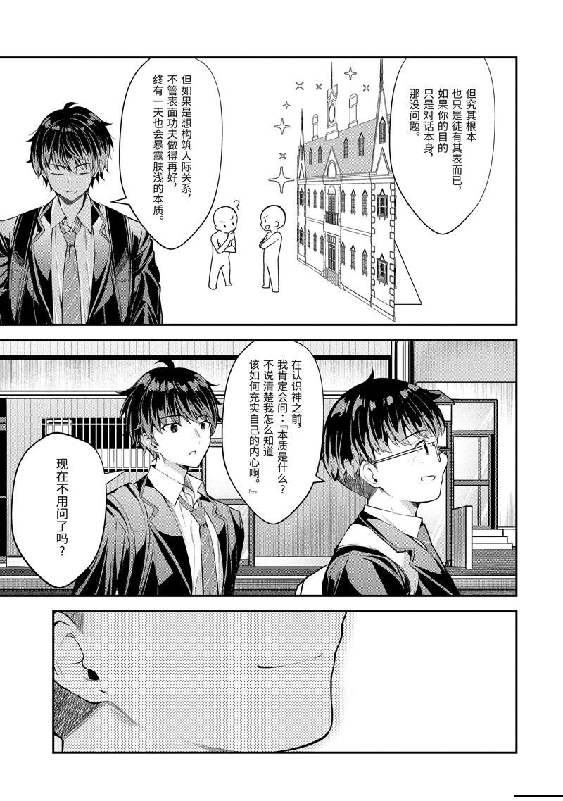 第7.3话