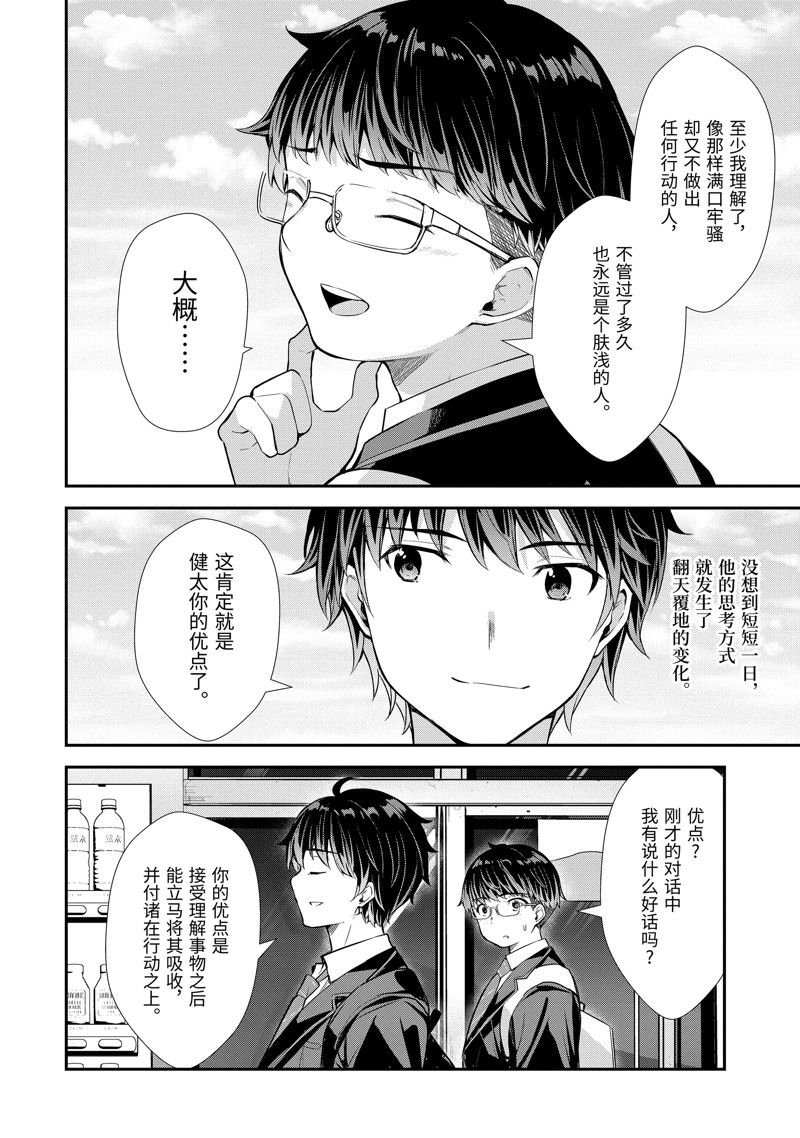 第7.3话